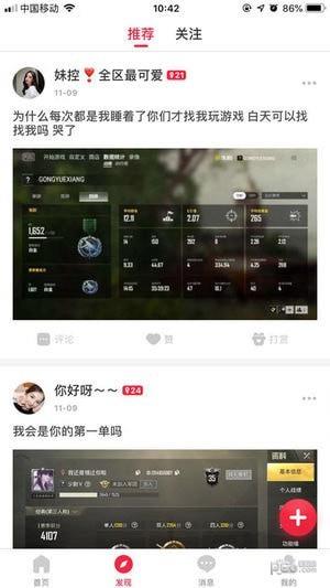 触电约玩  v1.0图2