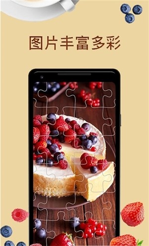 益智魔法拼图  v1.1.2图2