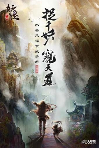 妖怪正传  v1.29.001图1