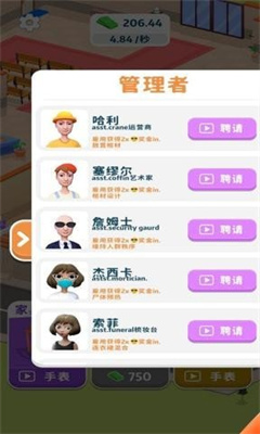 开心天堂公司  v1.7图2
