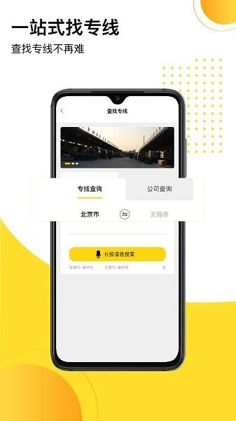 发货帮