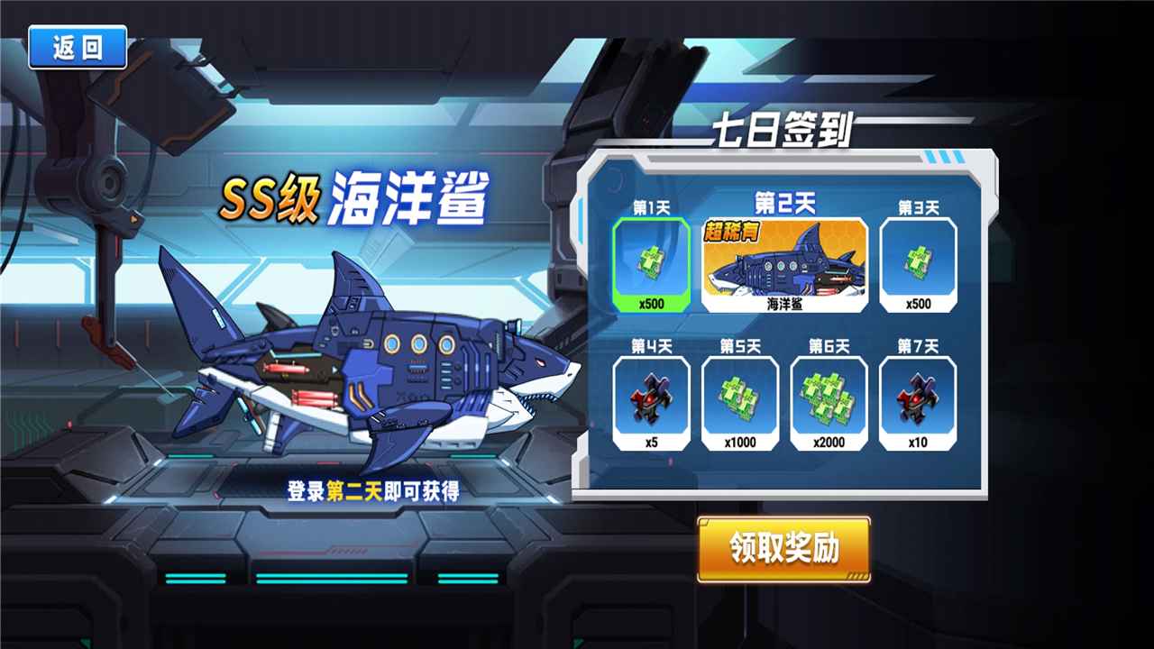 恐龙星战队  v1.0图1