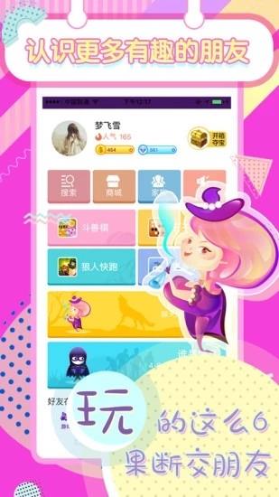 秒玩  v1.6.9.0图1