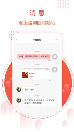 千仓汇  v1.0.9图1