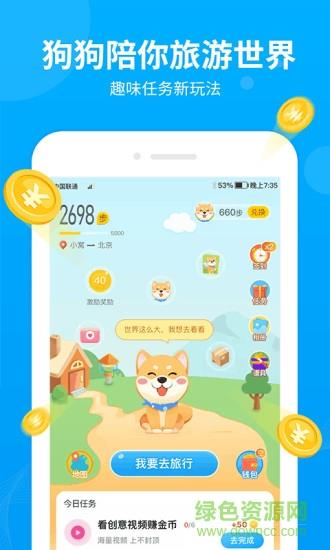步多多极速版  v2.0.7图1