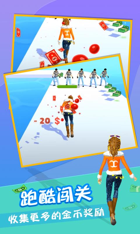 爱情或金钱  v1.0.0图4
