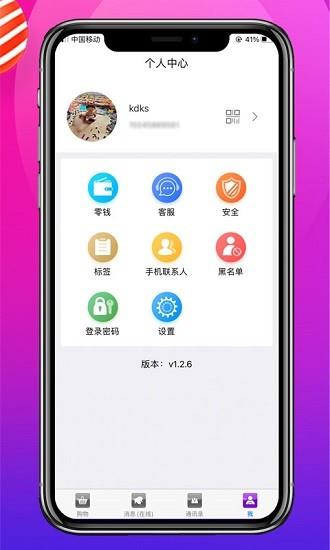 多购吧  v2.1.9图2