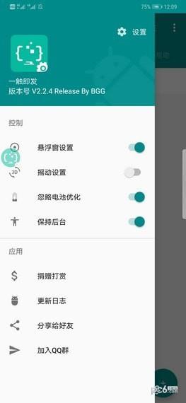 一触即发