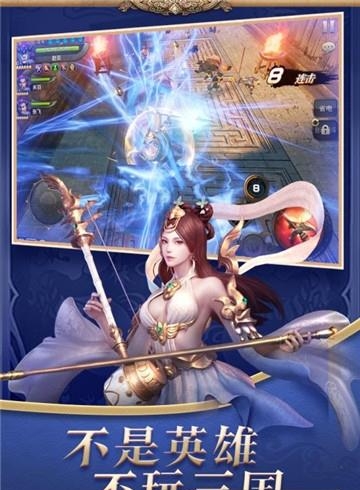 三国修神录  v1.1.0图4