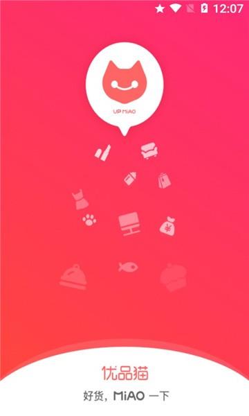 优品猫  v1.2.2图1