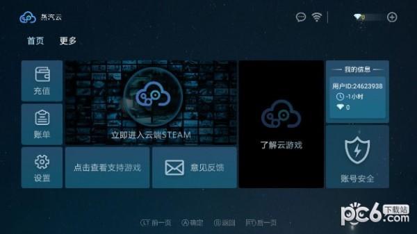 蒸汽云  v2.4.5图1