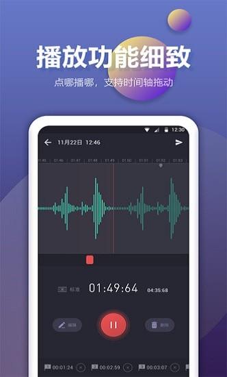 彩映录音机  v1.0.0图3