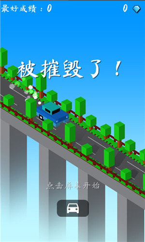 被摧毁了  v1.0图1