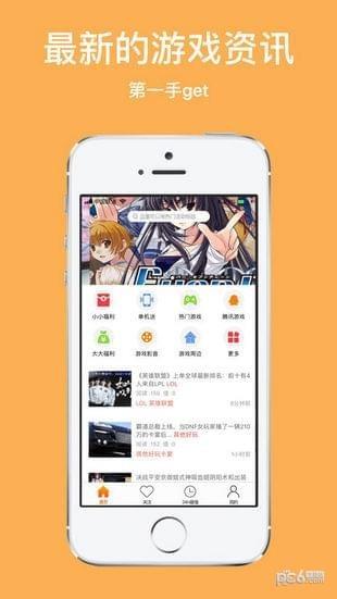 优易在线玩  v1.1图3