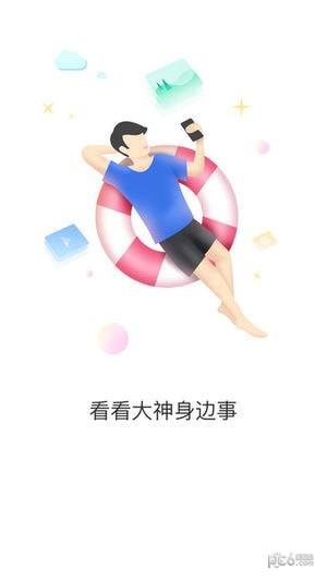 触电约玩  v1.0图4
