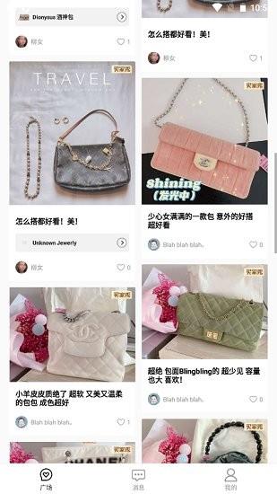 爆爆奢  v1.14.1图3