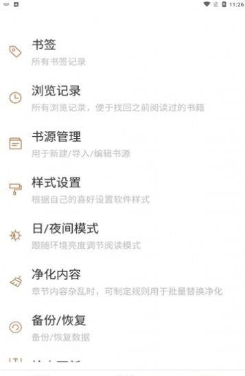 千岛小说最新版  v1.4.2图3