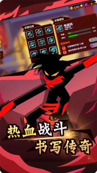 火柴人功夫最牛  v1.0.1图1