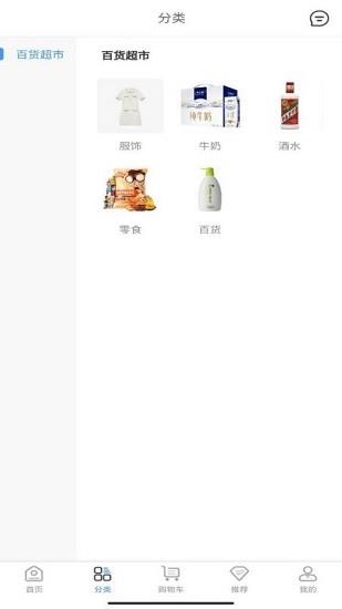 智选惠  v1.0.9图1