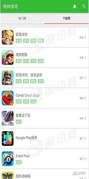 格林  v1.0.8图1