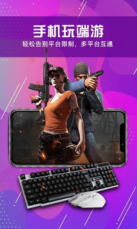 云网咖  v1.6.6图5