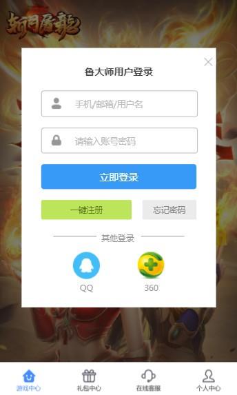 鲁大师