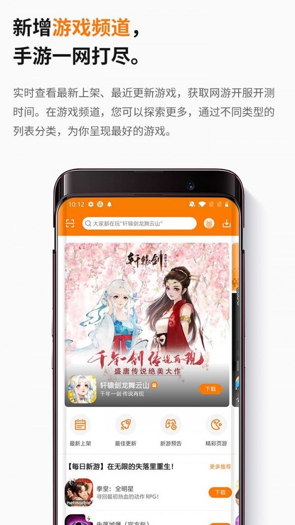 当乐中心  v8.7.9图5