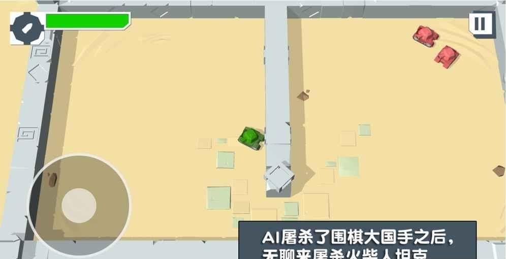 火柴人坦克  v1.0图2