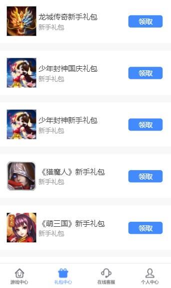 鲁大师  v1.0图2