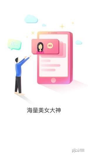 触电约玩  v1.0图3