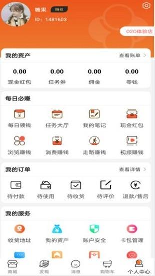 猫果购物  v1.0.5图3