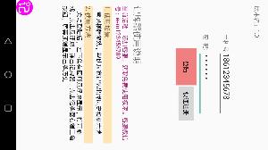 UU记牌器