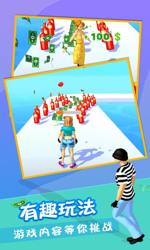 爱情或金钱  v1.0.0图2