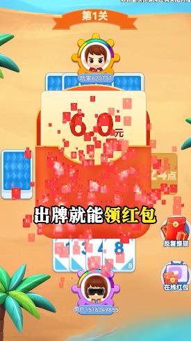 点数大对决  v1.0.0.000.0906.1738图3