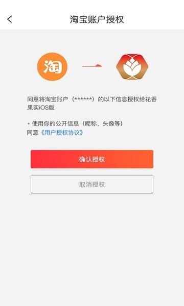花香果实  v1.1.5图2