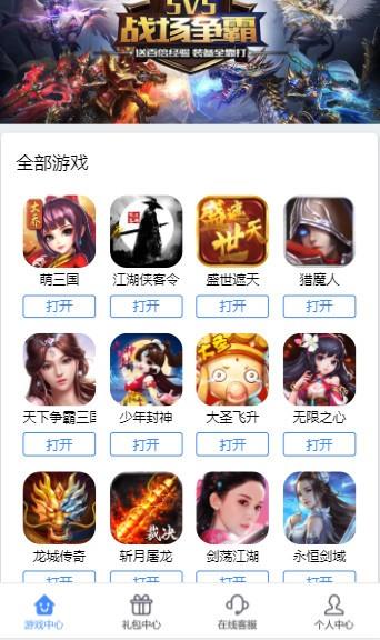 鲁大师  v1.0图5