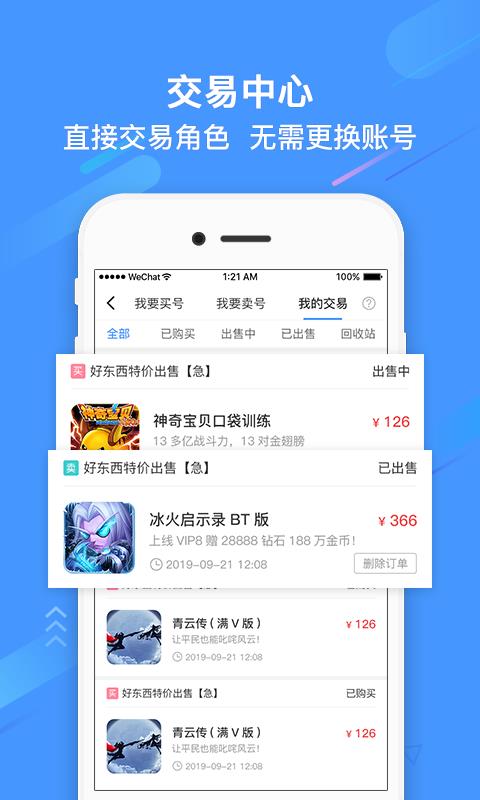 过过瘾手游  v1.3.0图3