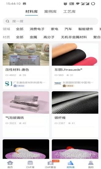 有材  v2.0.1图4