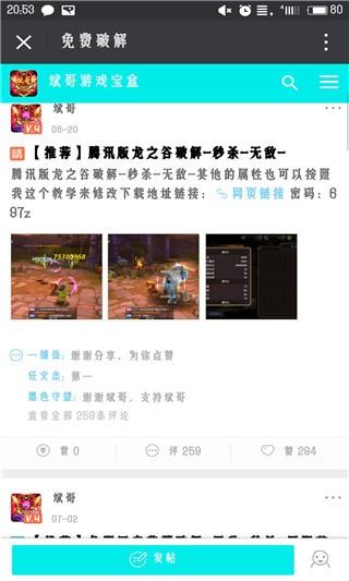 斌哥宝盒  v1.2.6图2