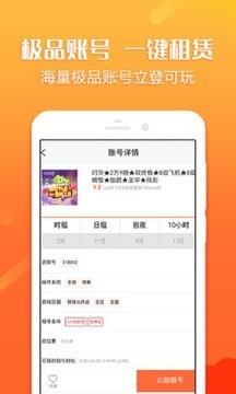 借号猫  v1.1.8图3
