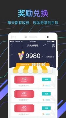 亦玩  v2.0.1图5
