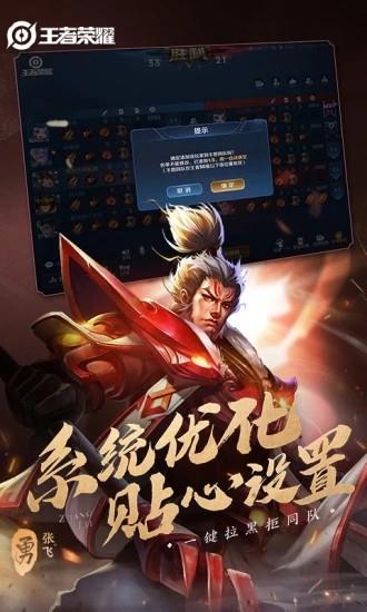 王者战绩清除器