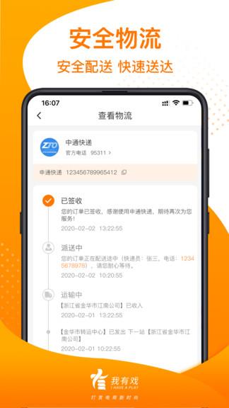 我有戏  v1.5.2图3
