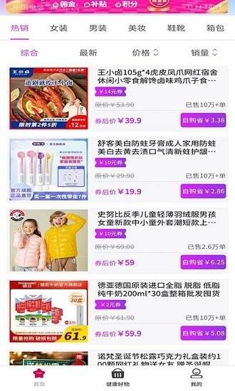 聚多荣创  v3.0.35图1
