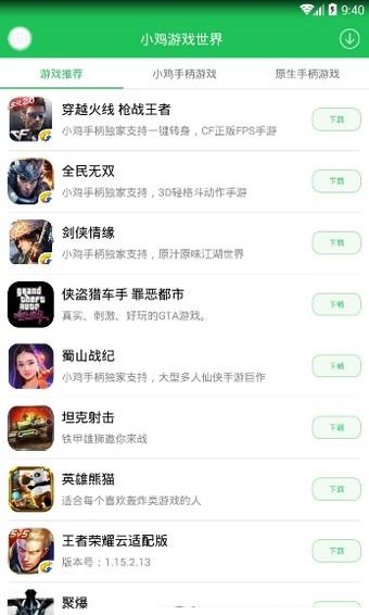 小鸡世界