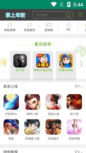 掌上年轮  v1.0.0图2
