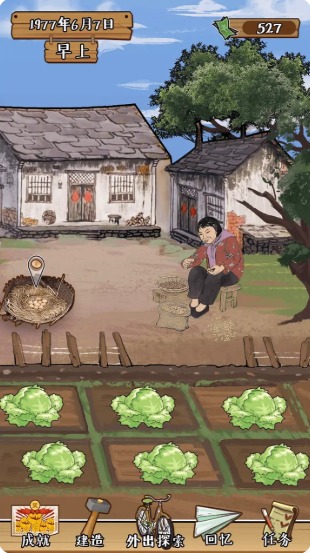 梦回小山村  v1.0.1图4