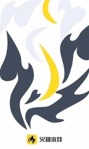火种  v1.1.7图1