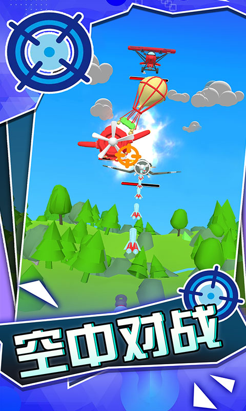 战地对空火力射击  v2.0.0图1