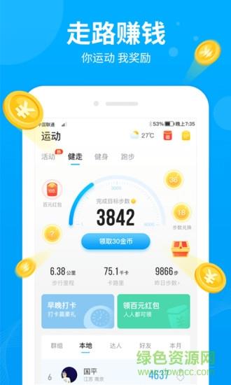 步多多极速版